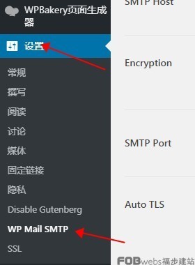 Wordpress 询盘/留言邮件通知，SMTP邮箱设置
